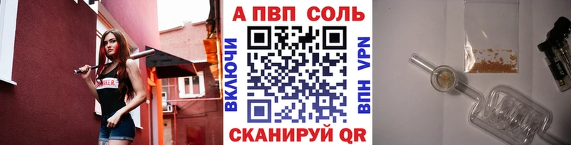 А ПВП Crystall  купить   Пласт 