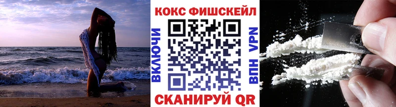КОКАИН FishScale  mega ONION  Пласт 
