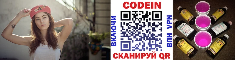 наркота Пласт Кодеин напиток Lean (лин)