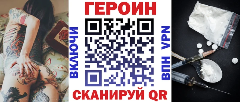 ГЕРОИН гречка дарнет шоп блэк спрут маркетплейс Пласт