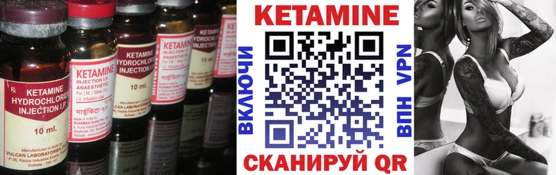 Кетамин ketamine  купить  цена  Пласт 