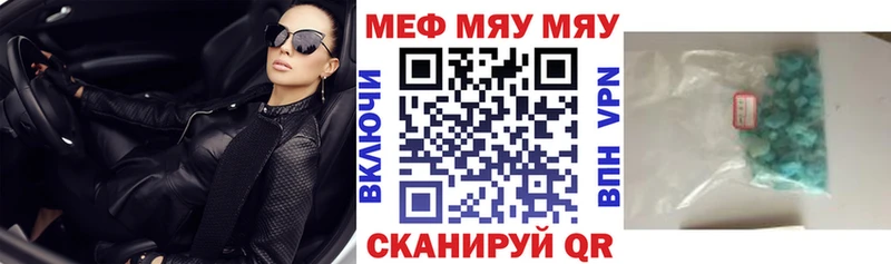 блэк спрут ONION  Пласт  МЯУ-МЯУ 4 MMC 